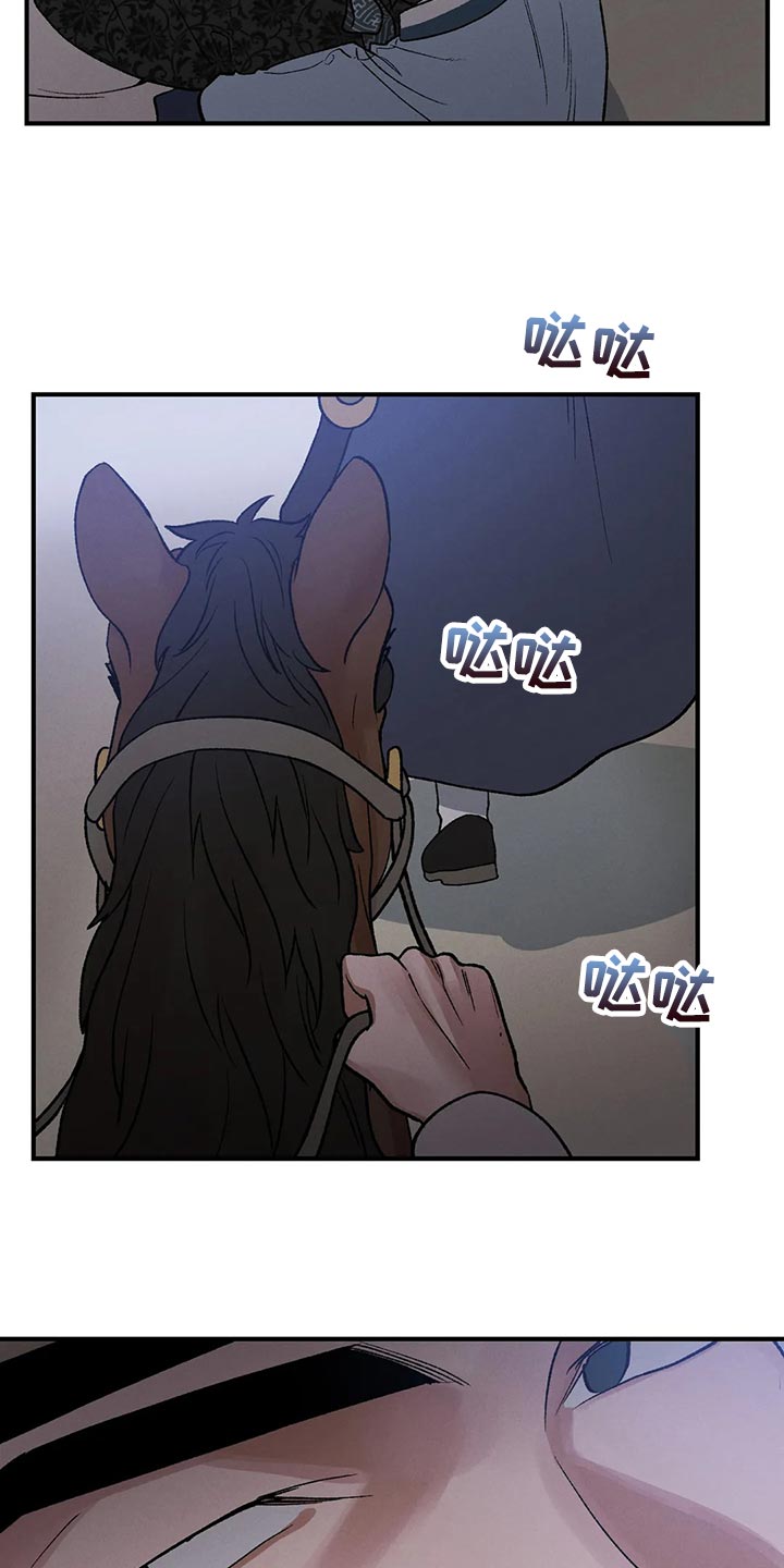 暴君第三季漫画,第24章：讨厌弱小2图