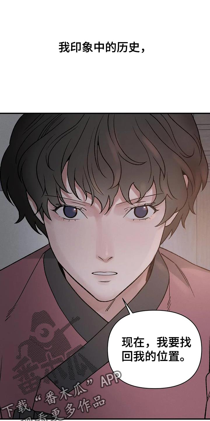 暴君第三季漫画,第69章：【第二季】证明1图
