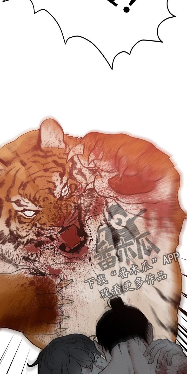 暴君第三季漫画,第59章：新娘面具2图