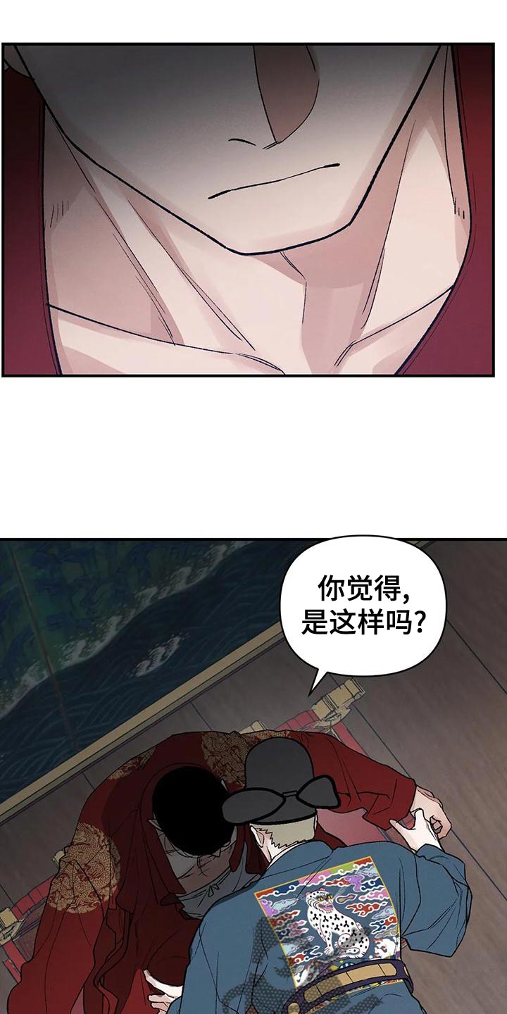 暴君第三季漫画,第37章：难得白天喝酒2图