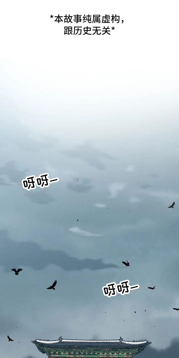暴君第三季漫画,第1章：最顶端的1图