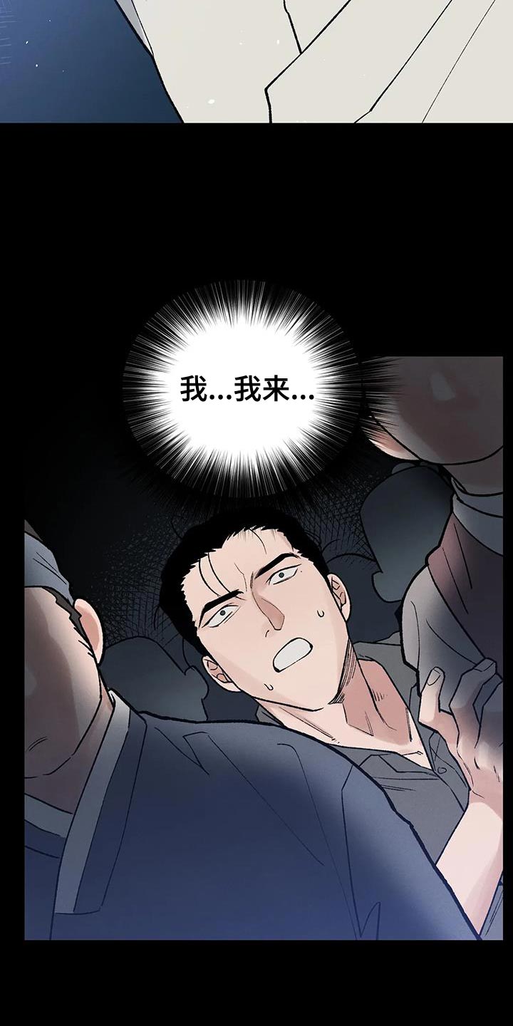 暴君第三季漫画,第63章：【第二季】你不要死2图