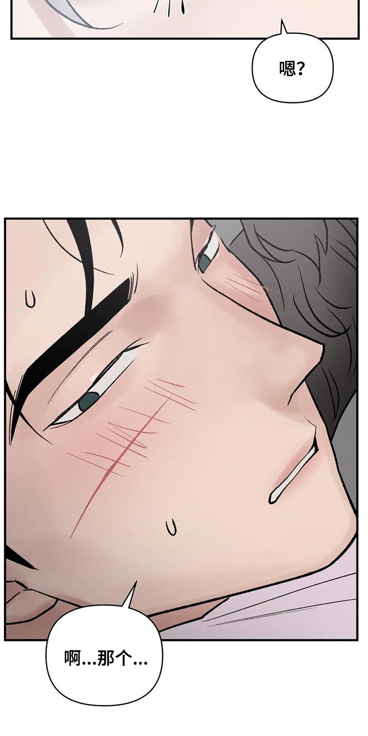 暴君之妻漫画,第82章：【第二季】替他们丢掉性命2图