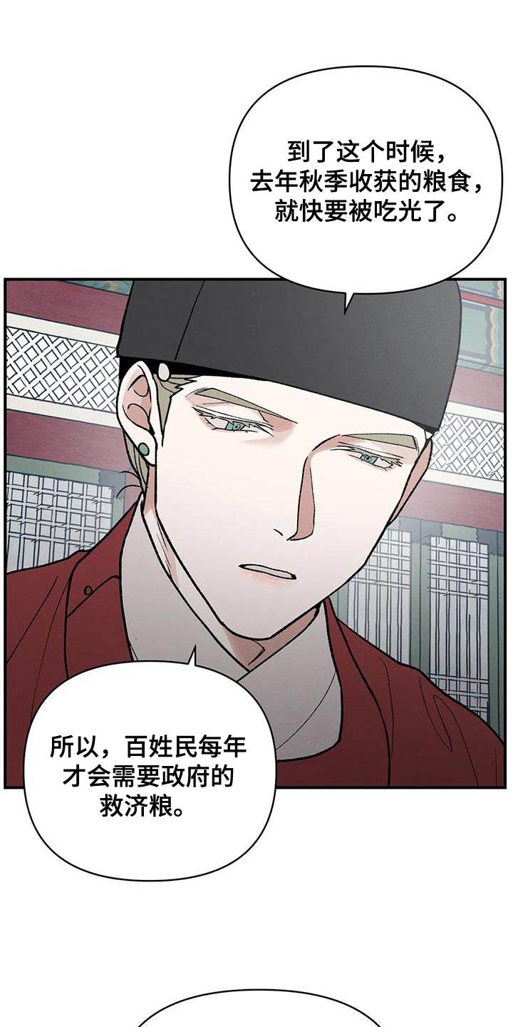 暴君第三季漫画,第46章：那个男人是我的1图