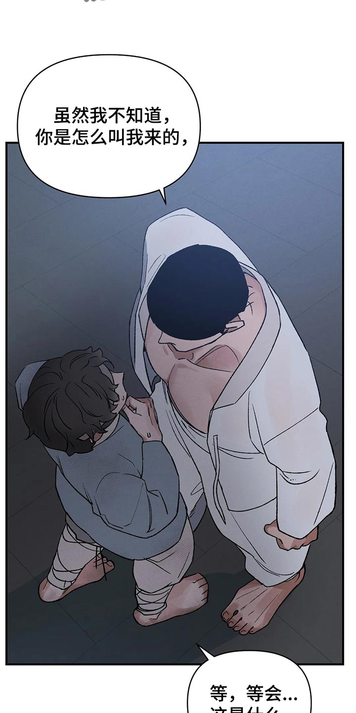 暴君第三季漫画,第23章：圣旨1图