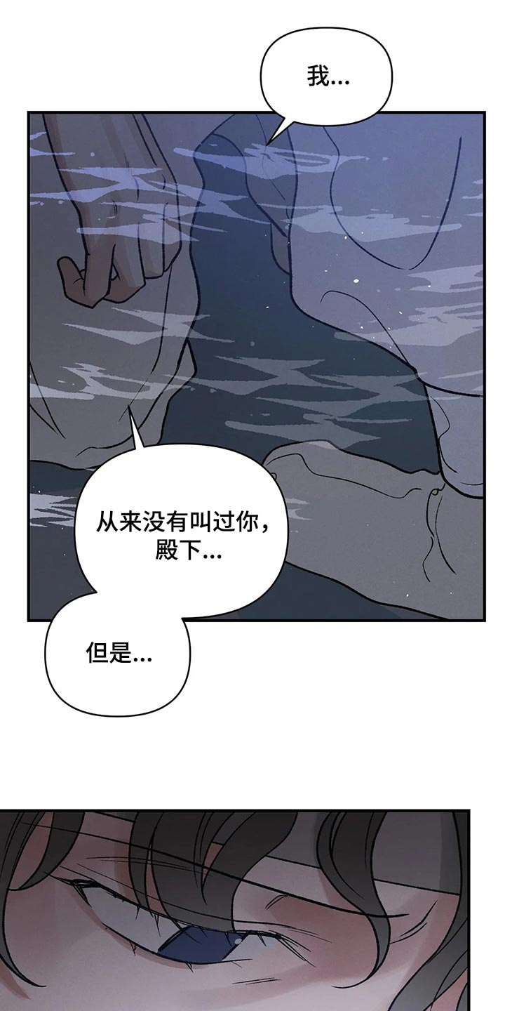 暴君第三季漫画,第24章：讨厌弱小2图