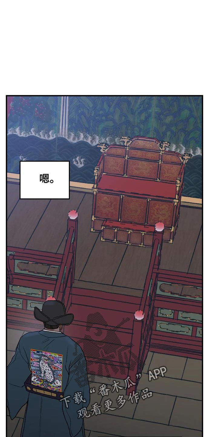 暴君第三季漫画,第76章：【第二季】好想一起生活1图
