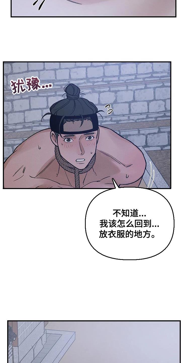 暴君第三季漫画,第65章：【第二季】明明不是一个人2图