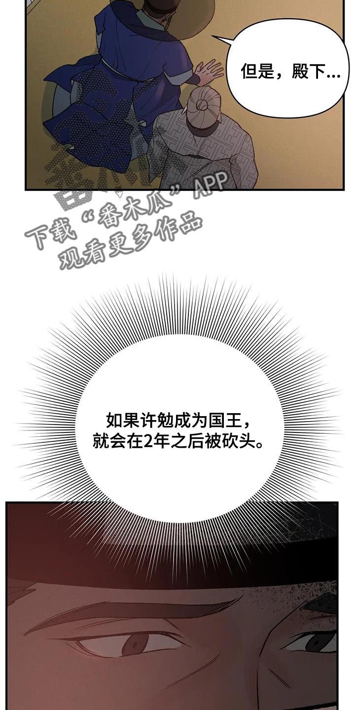 暴君第三季漫画,第68章：【第二季】我没理由犹豫1图