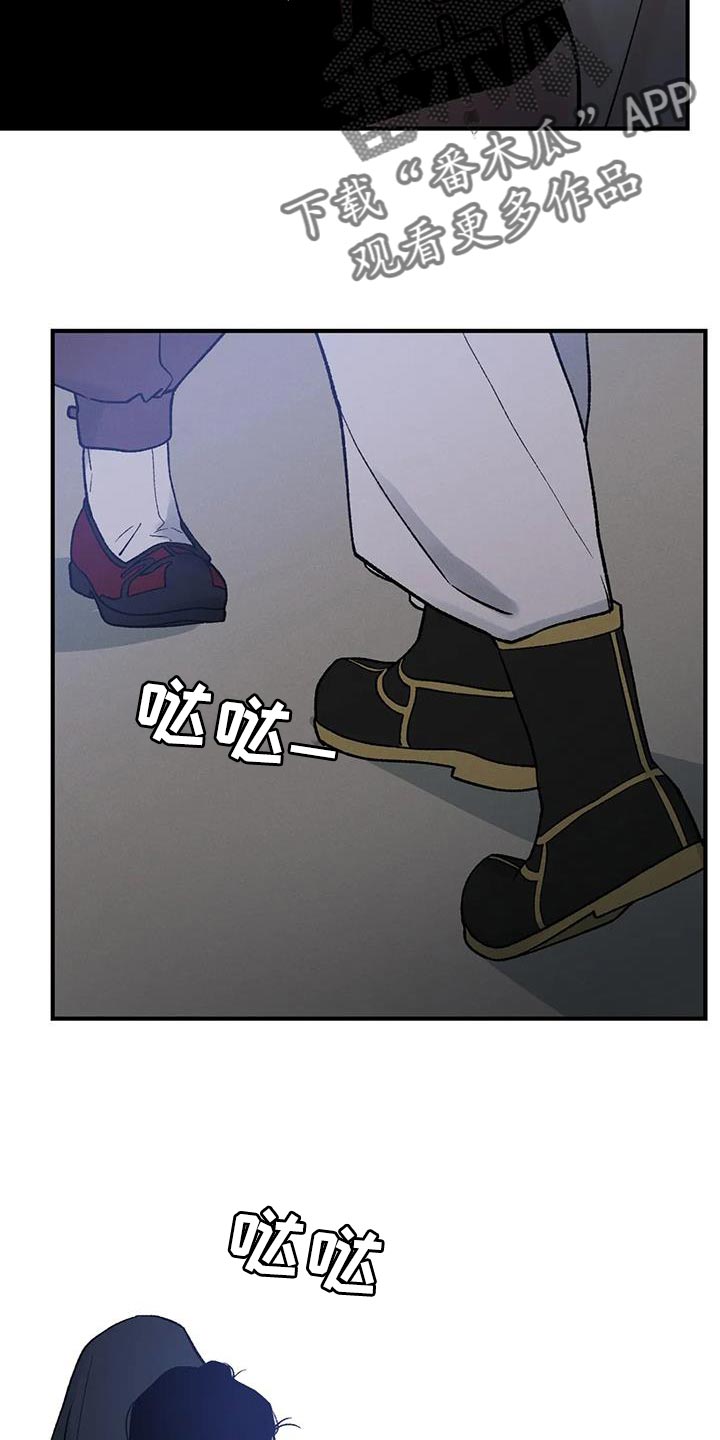 暴君第三季漫画,第65章：【第二季】明明不是一个人2图