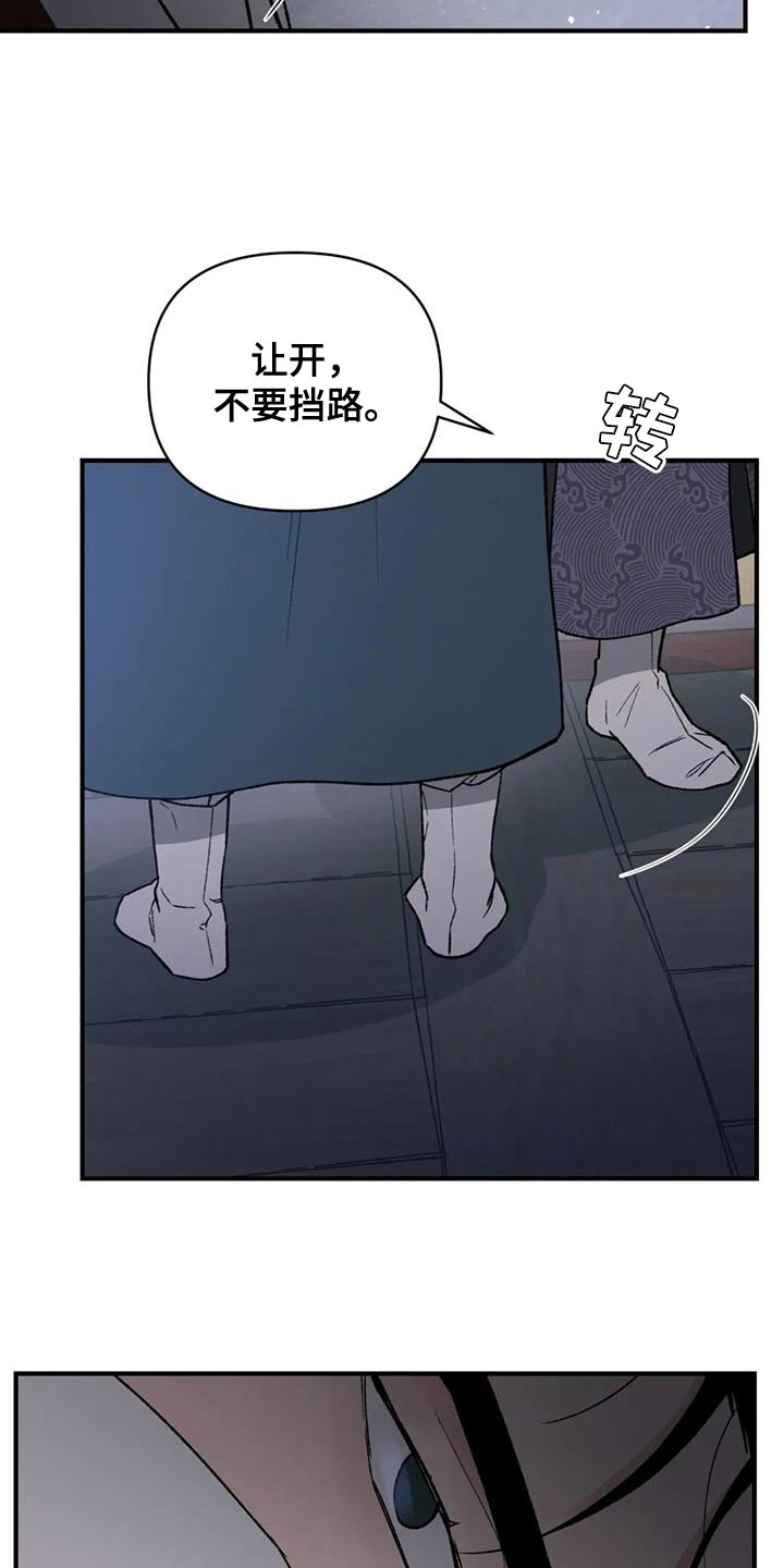 暴君第三季漫画,第75章：【第二季】无论是哪里都可以2图