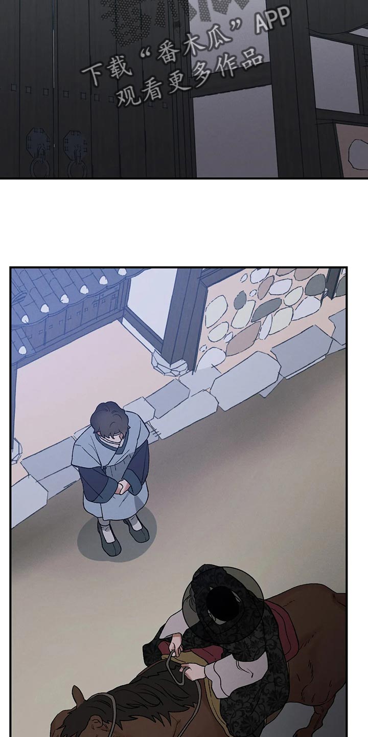 暴君之妻漫画,第25章：我害怕龙袍2图