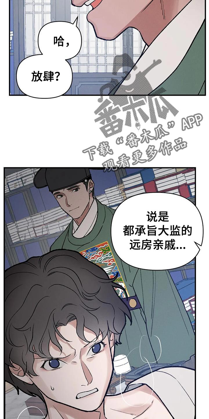 暴君第三季漫画,第51章：射击练习2图