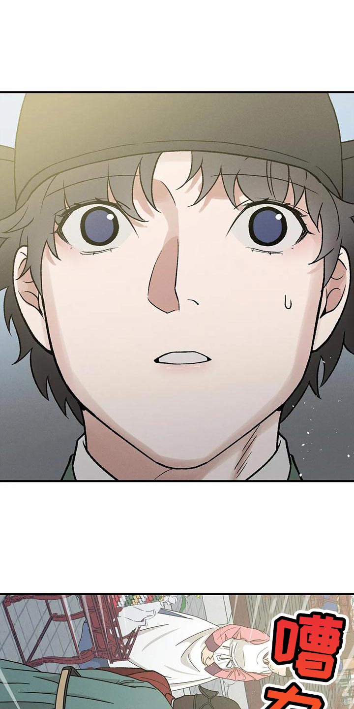 暴君第三季漫画,第41章：为了那个家伙2图