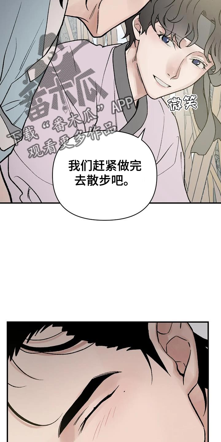 暴君第三季漫画,第80章：【第二季】我会慢慢过去2图