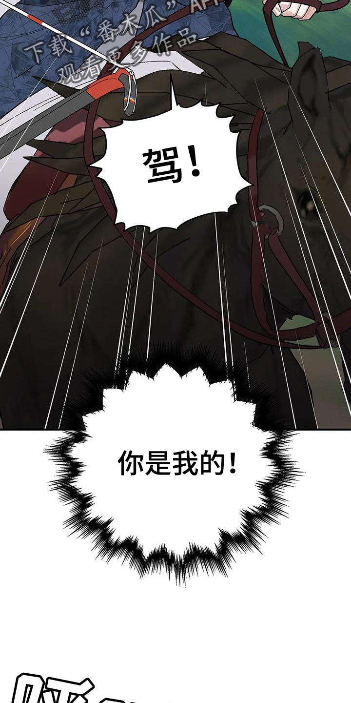 暴君第三季漫画,第59章：新娘面具1图