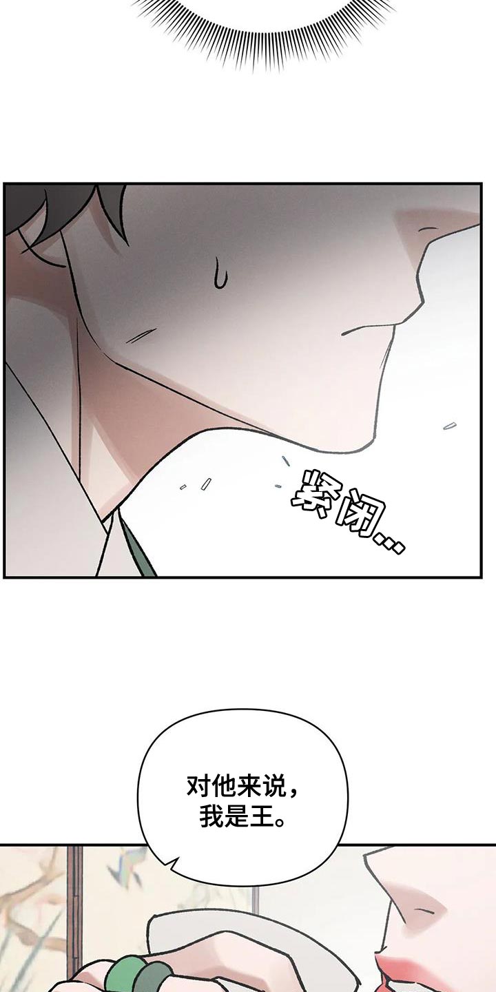 暴君第三季漫画,第58章：我要保护你2图