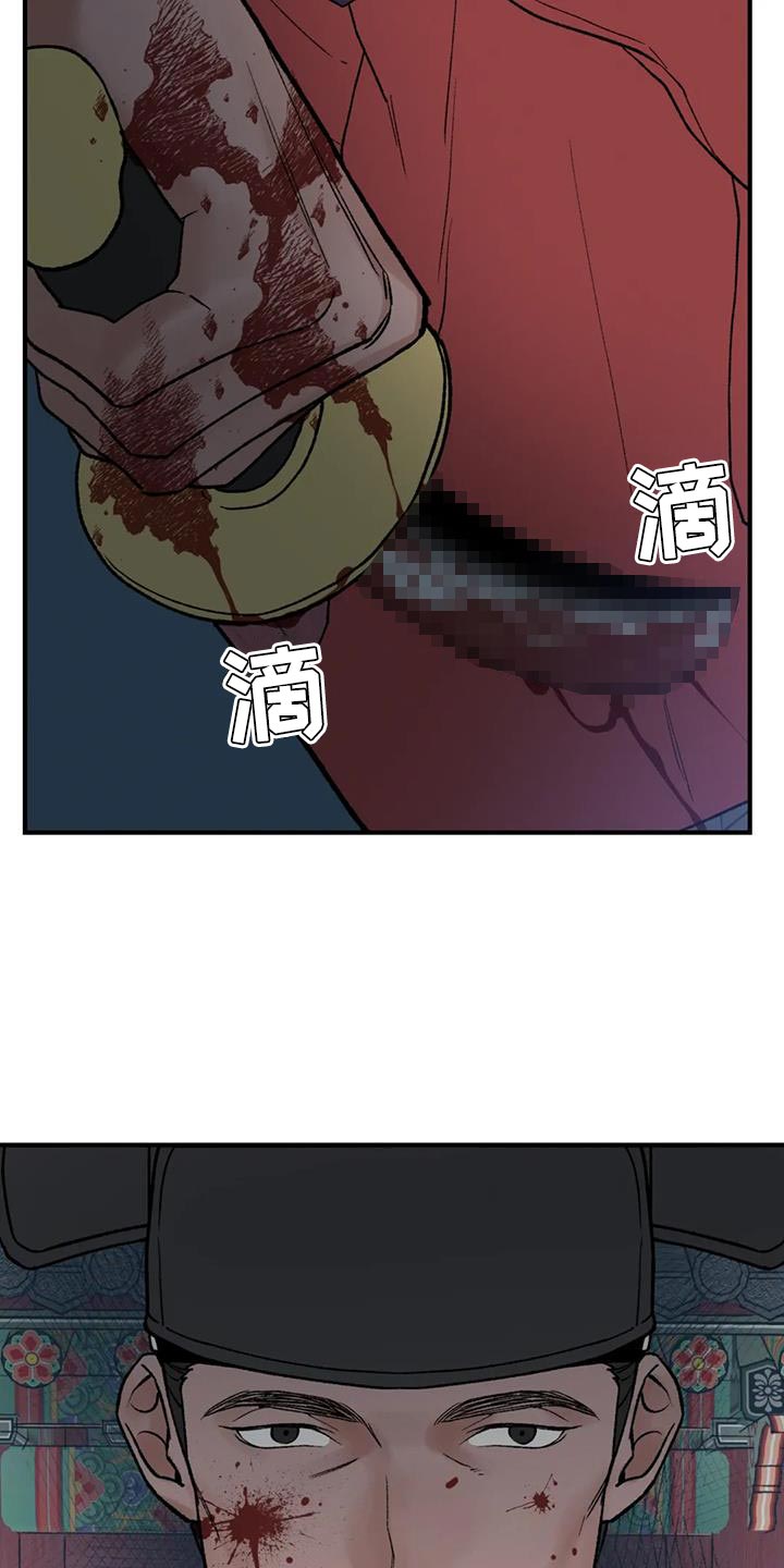 暴君第三季漫画,第77章：【第二季】我要处置这帮家伙2图
