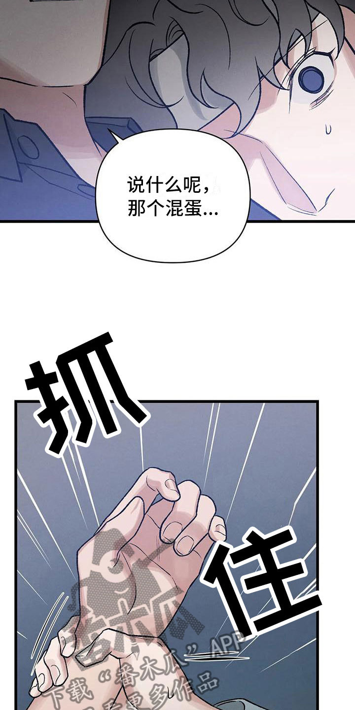 暴君之妻漫画,第11章：圣旨到1图