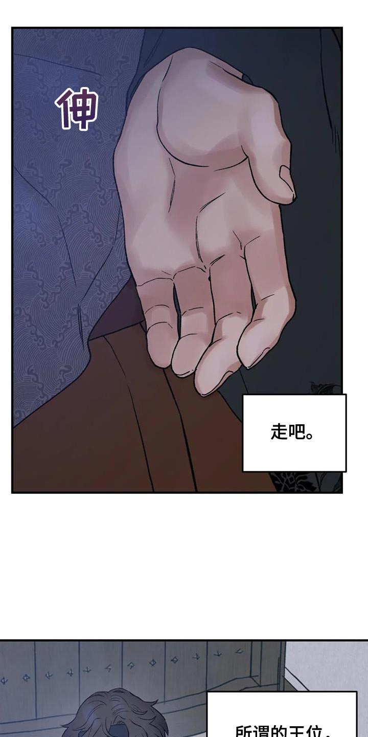 暴君第三季漫画,第76章：【第二季】好想一起生活2图