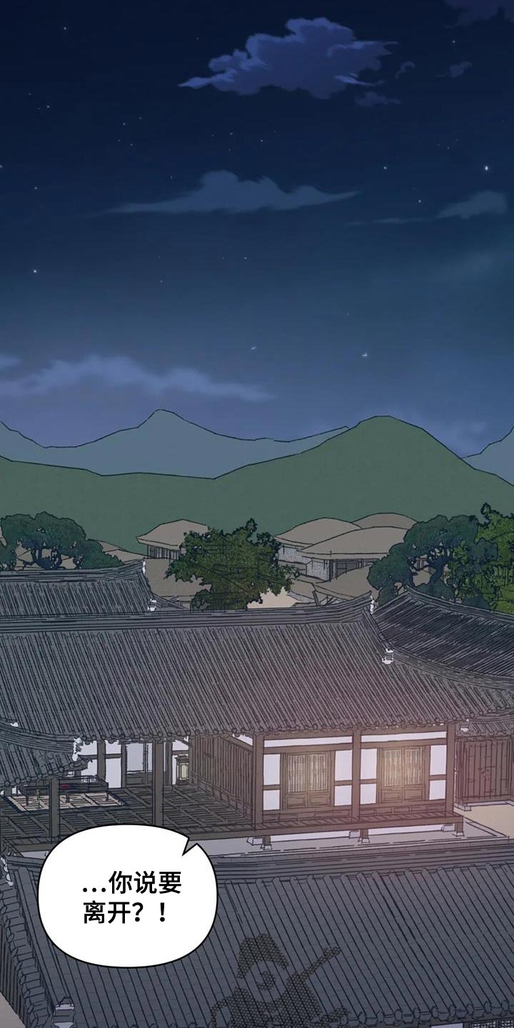 暴君第三季漫画,第75章：【第二季】无论是哪里都可以1图