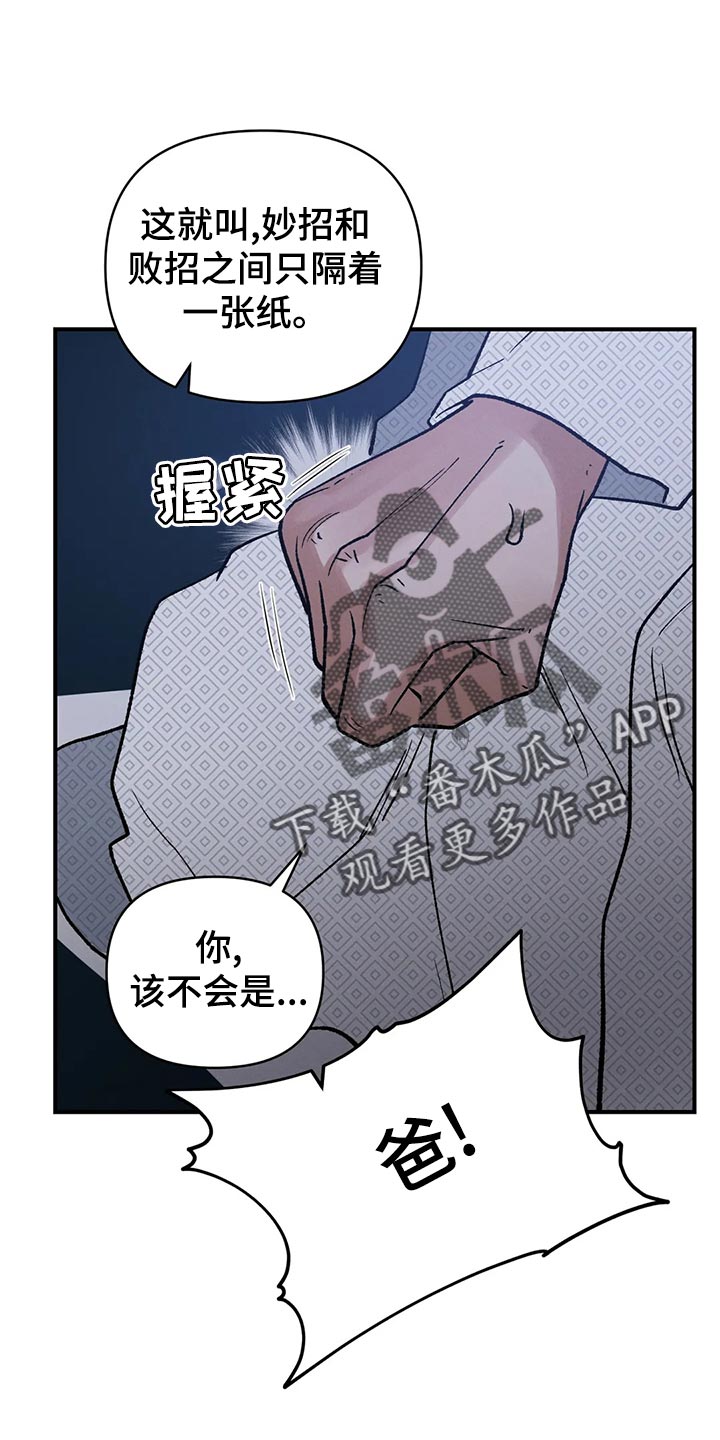 暴君第三季漫画,第28章：请安1图