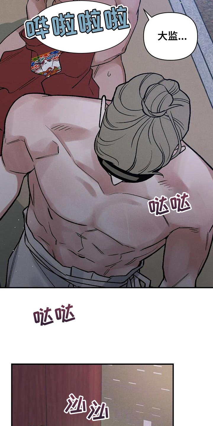 暴君第三季漫画,第65章：【第二季】明明不是一个人1图