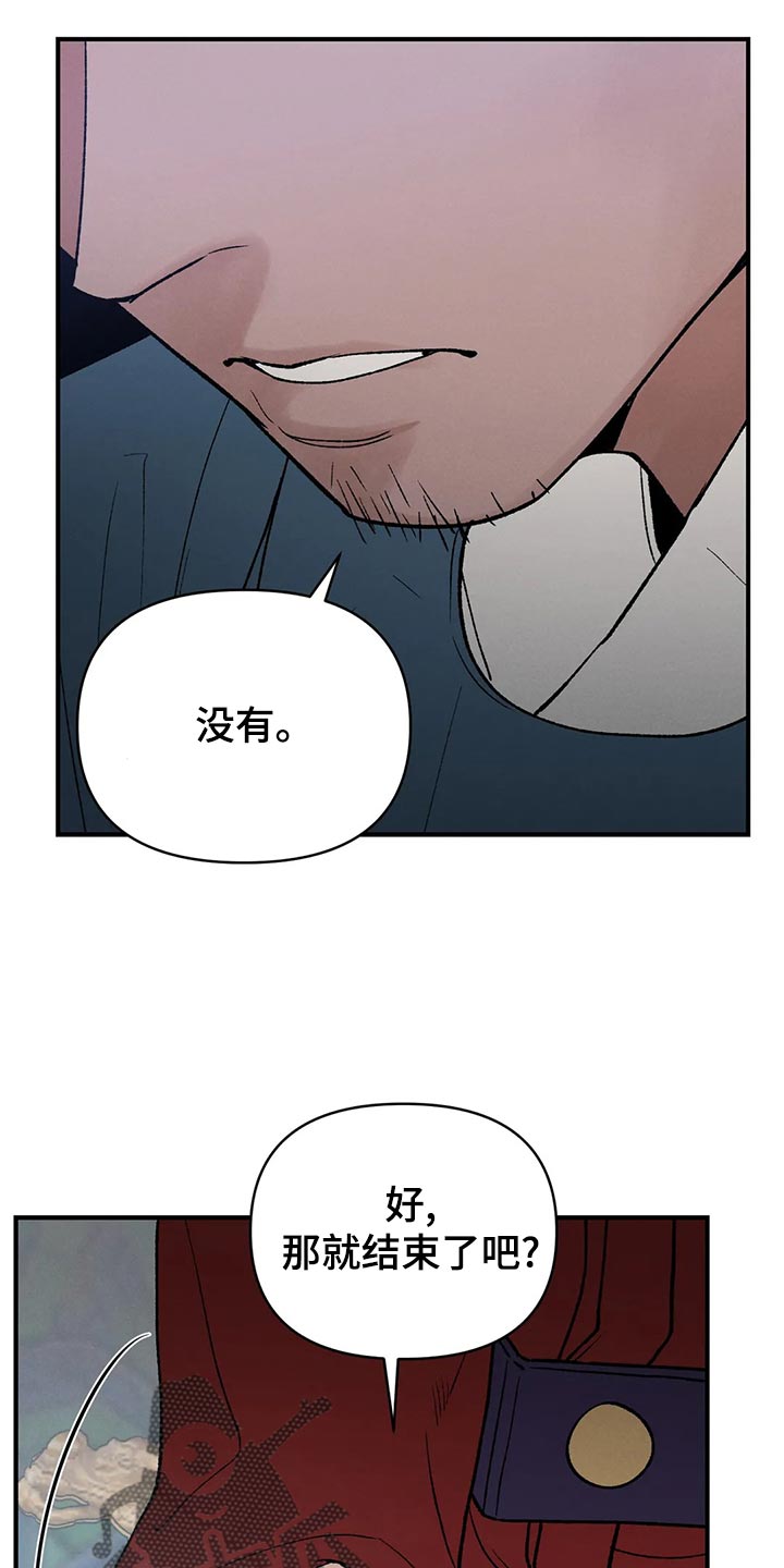 暴君第三季漫画,第30章：你为什么会在这2图