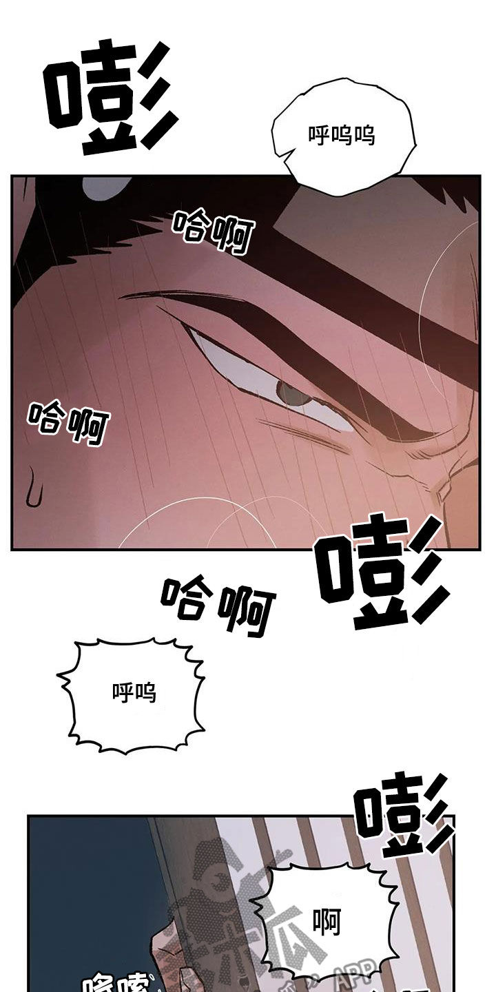 暴君第三季漫画,第16章：出身卑贱2图