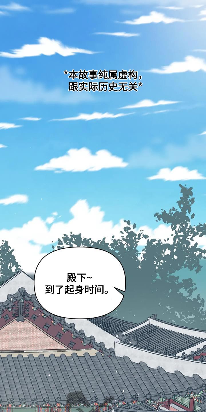 暴君第三季漫画,第77章：【第二季】我要处置这帮家伙1图