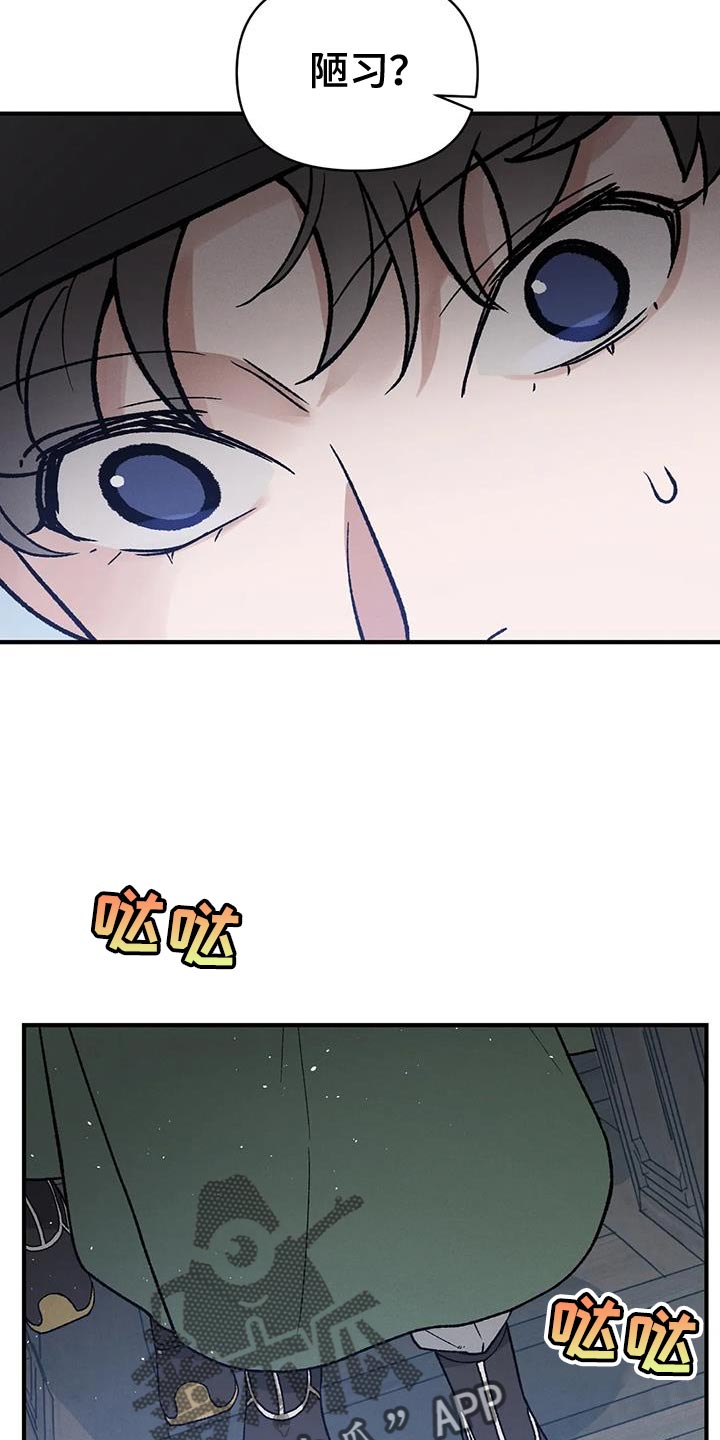 暴君第三季漫画,第50章：天助我也2图