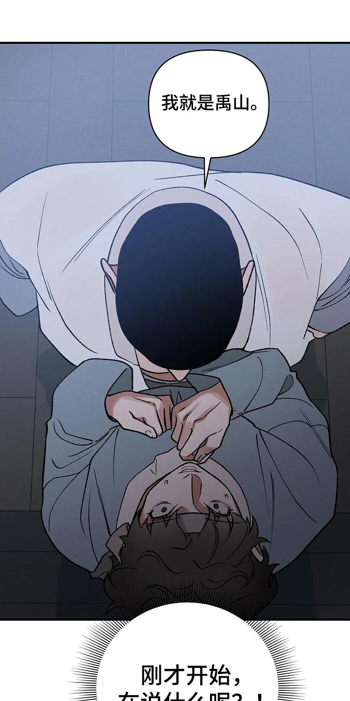 暴君游戏txt下载漫画,第23章：圣旨1图