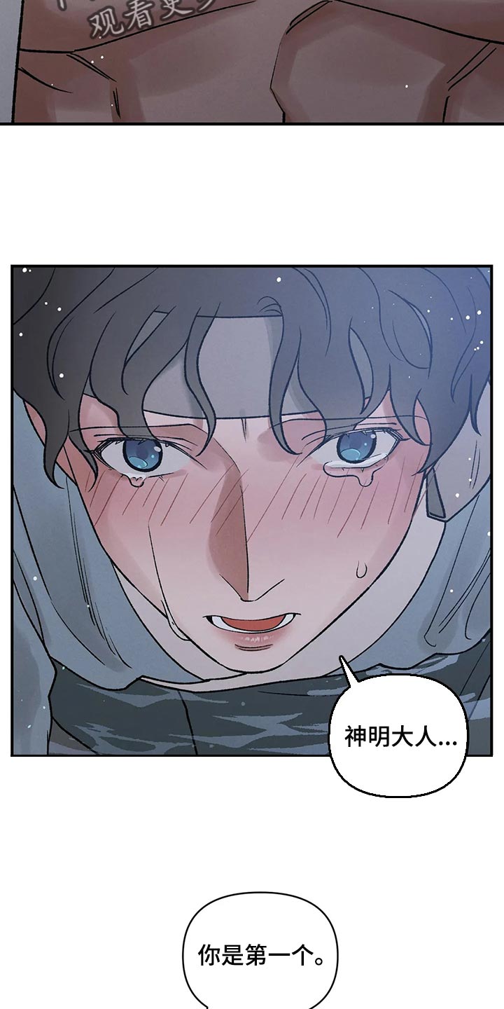 暴君第三季漫画,第24章：讨厌弱小1图