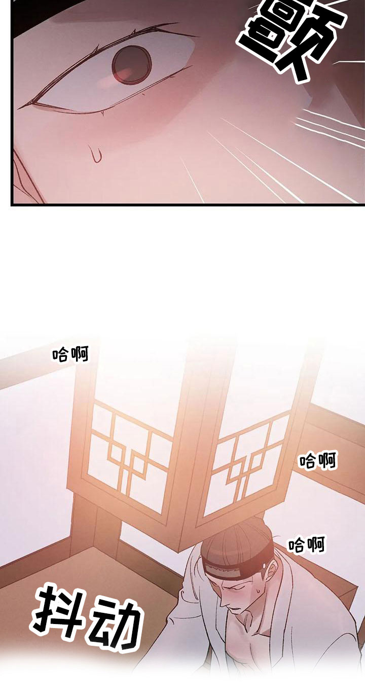 暴君第三季漫画,第15章：被发现了1图