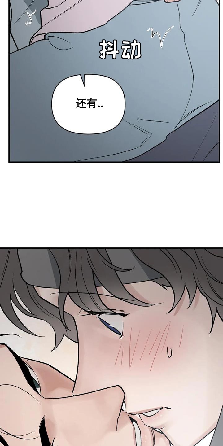 暴君之妻漫画,第82章：【第二季】替他们丢掉性命1图