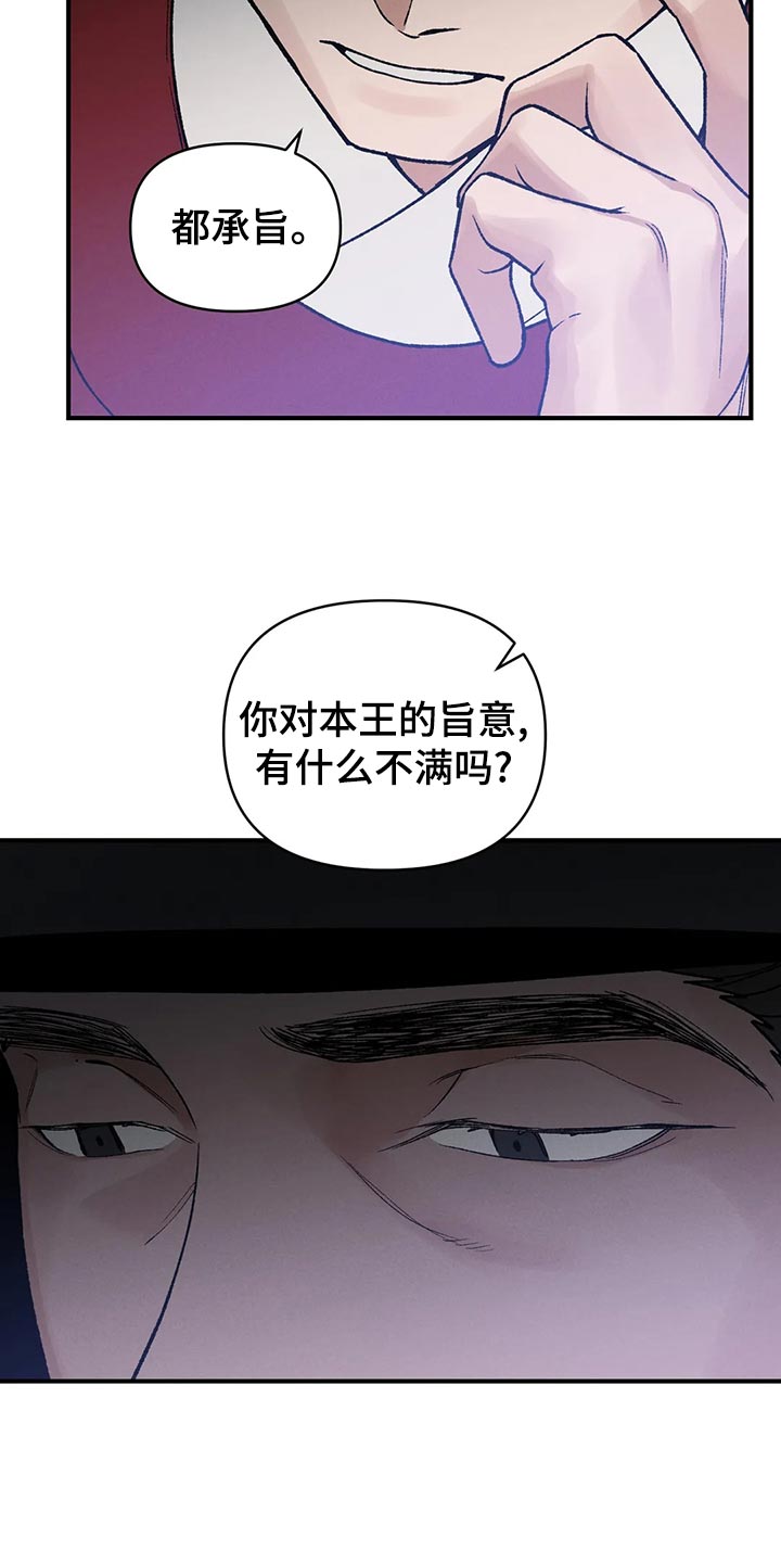 暴君第三季漫画,第30章：你为什么会在这1图