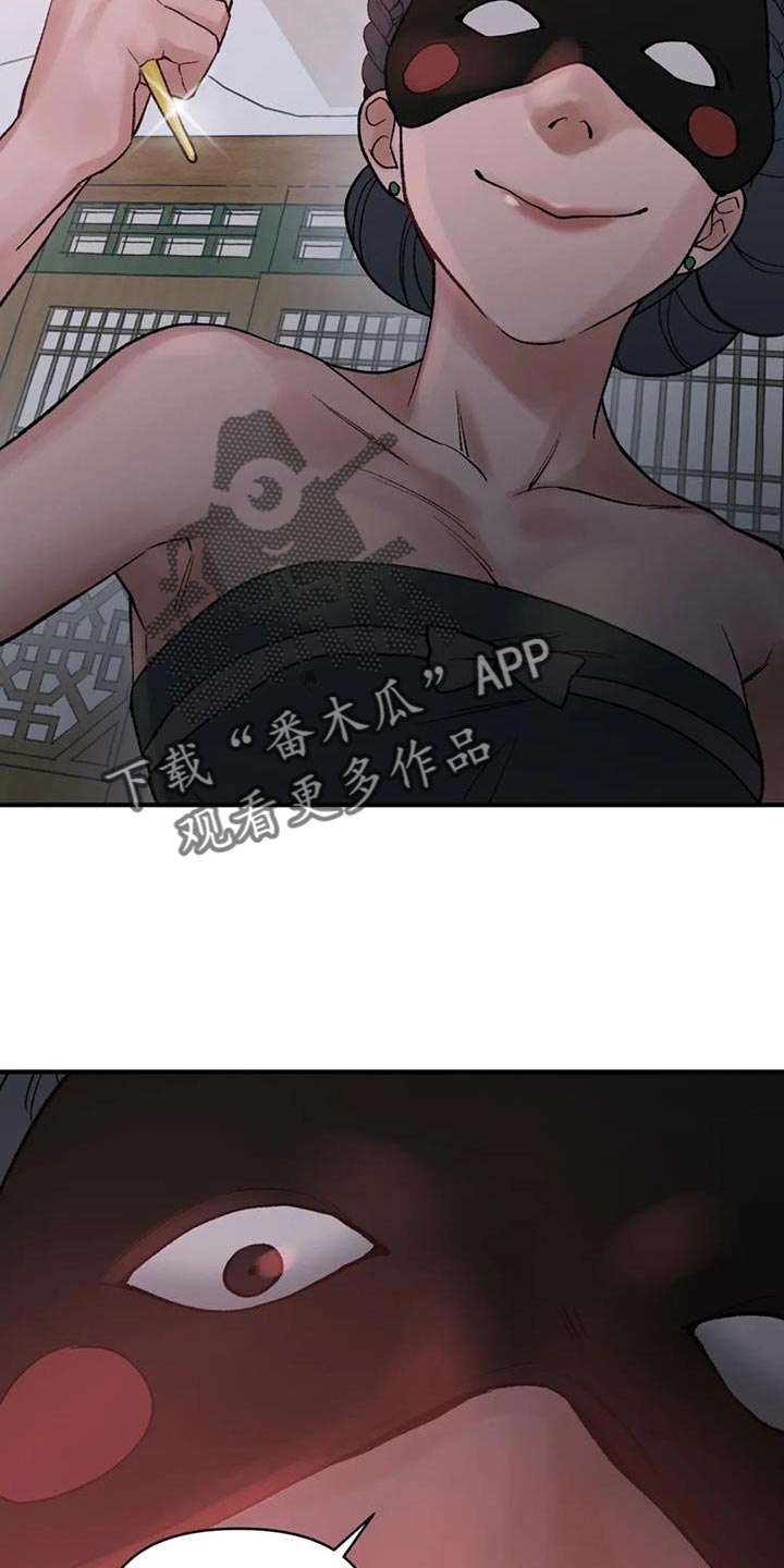 暴君第三季漫画,第81章：【第二季】没用的存在1图