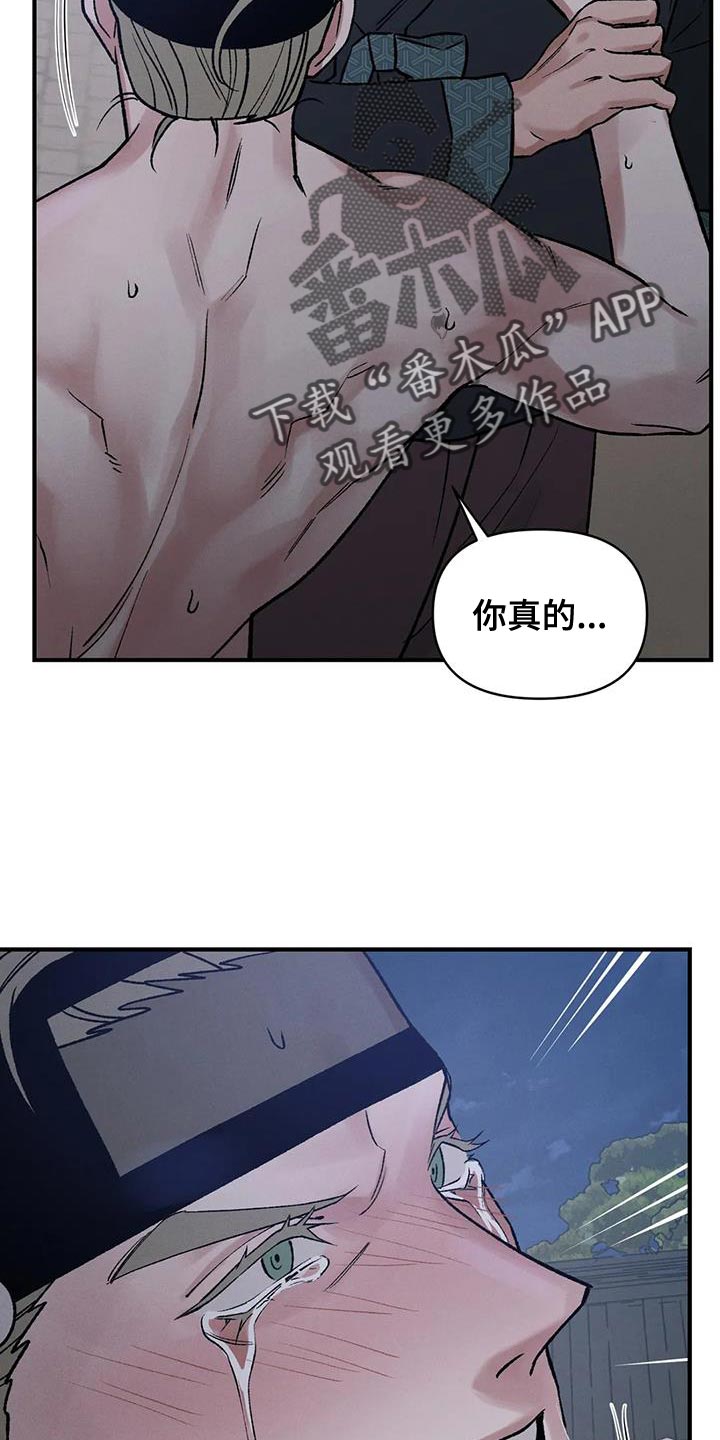 暴君第三季漫画,第66章：【第二季】会后悔的1图