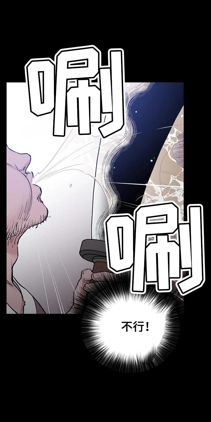 暴君第三季漫画,第63章：【第二季】你不要死1图