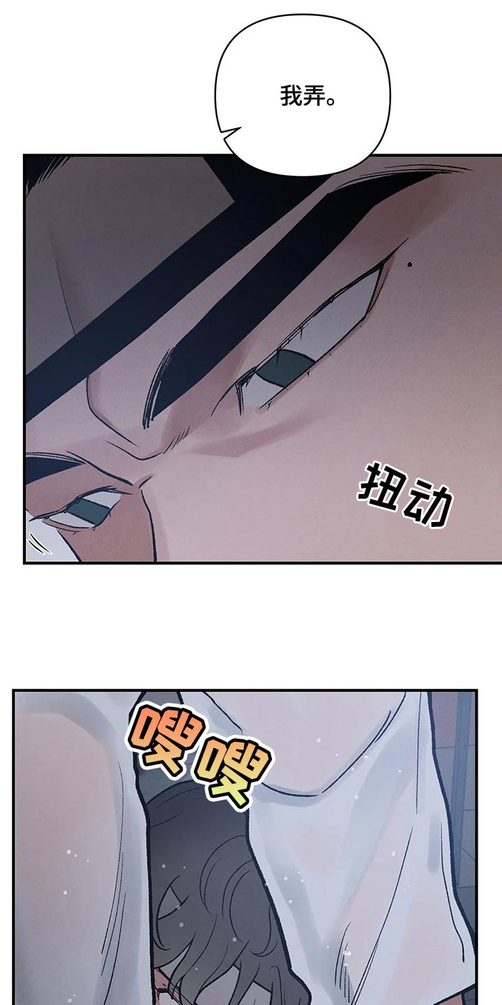 暴君第三季漫画,第24章：讨厌弱小1图