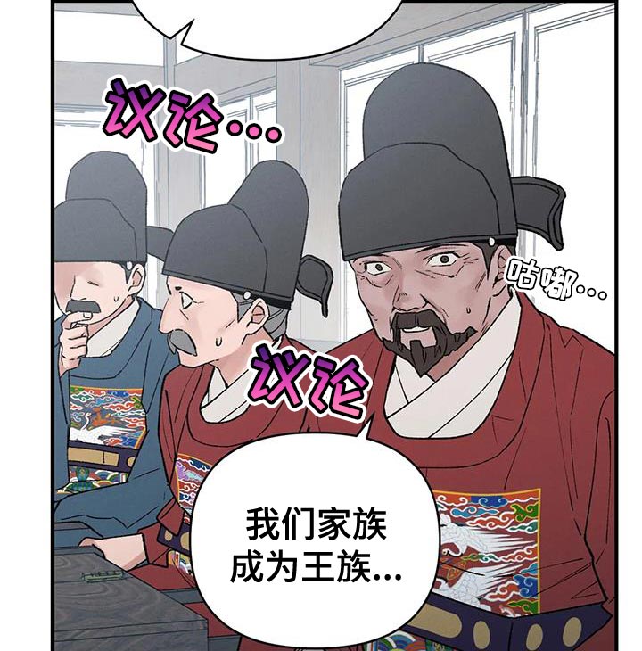 暴君第三季漫画,第69章：【第二季】证明1图