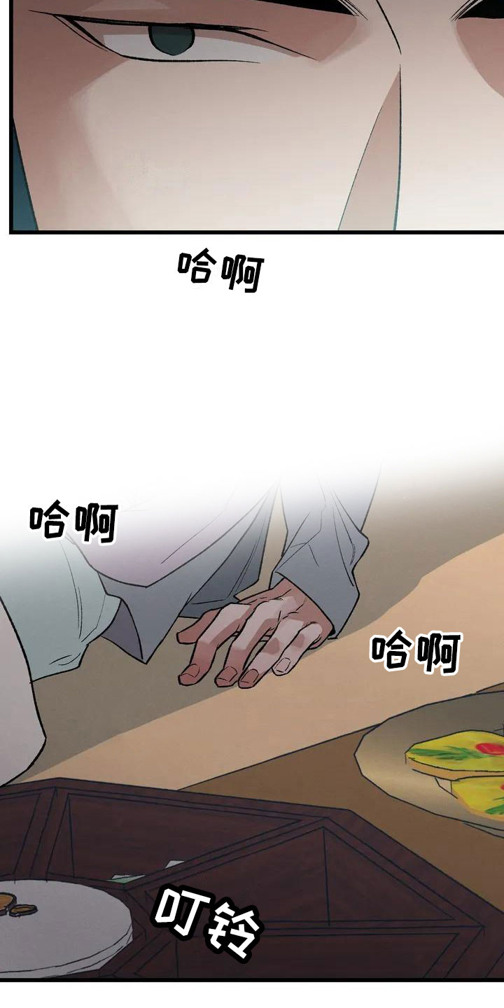 暴君第三季漫画,第1章：最顶端的2图