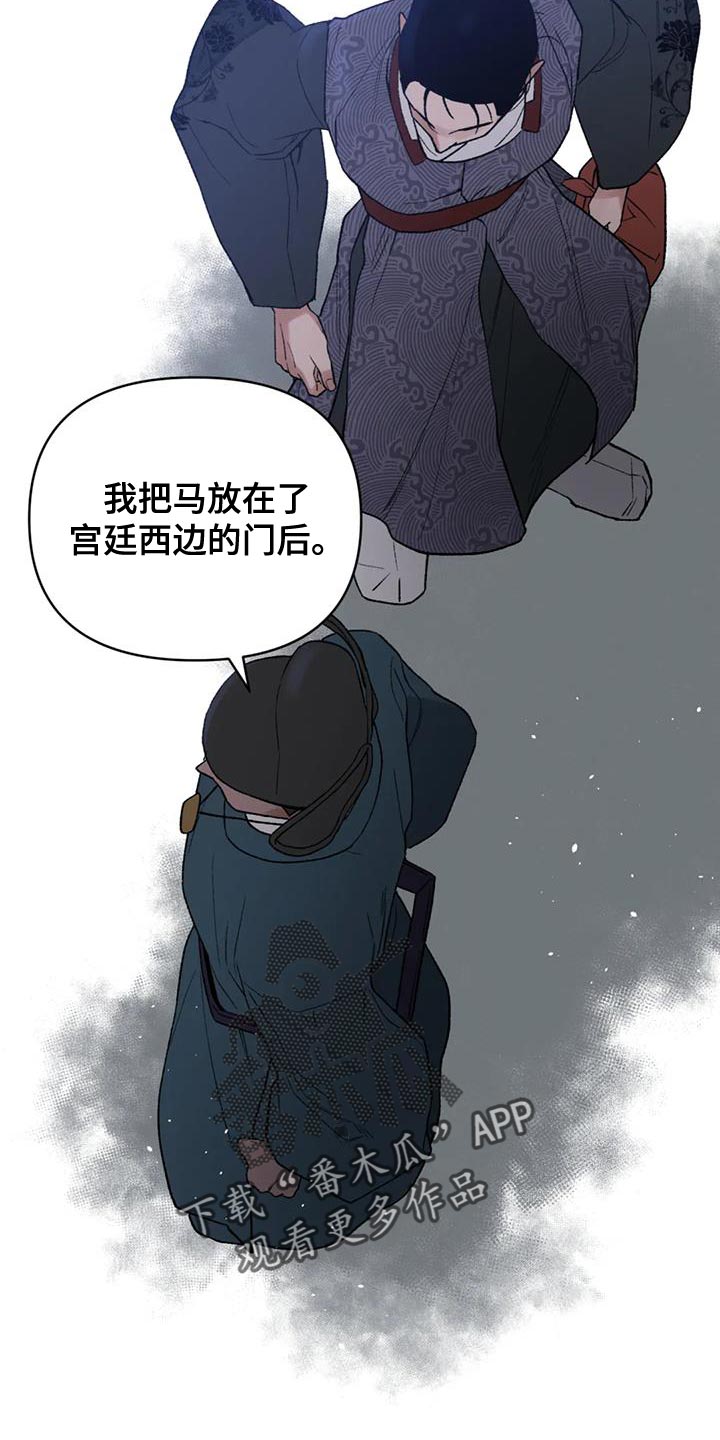暴君第三季漫画,第75章：【第二季】无论是哪里都可以2图