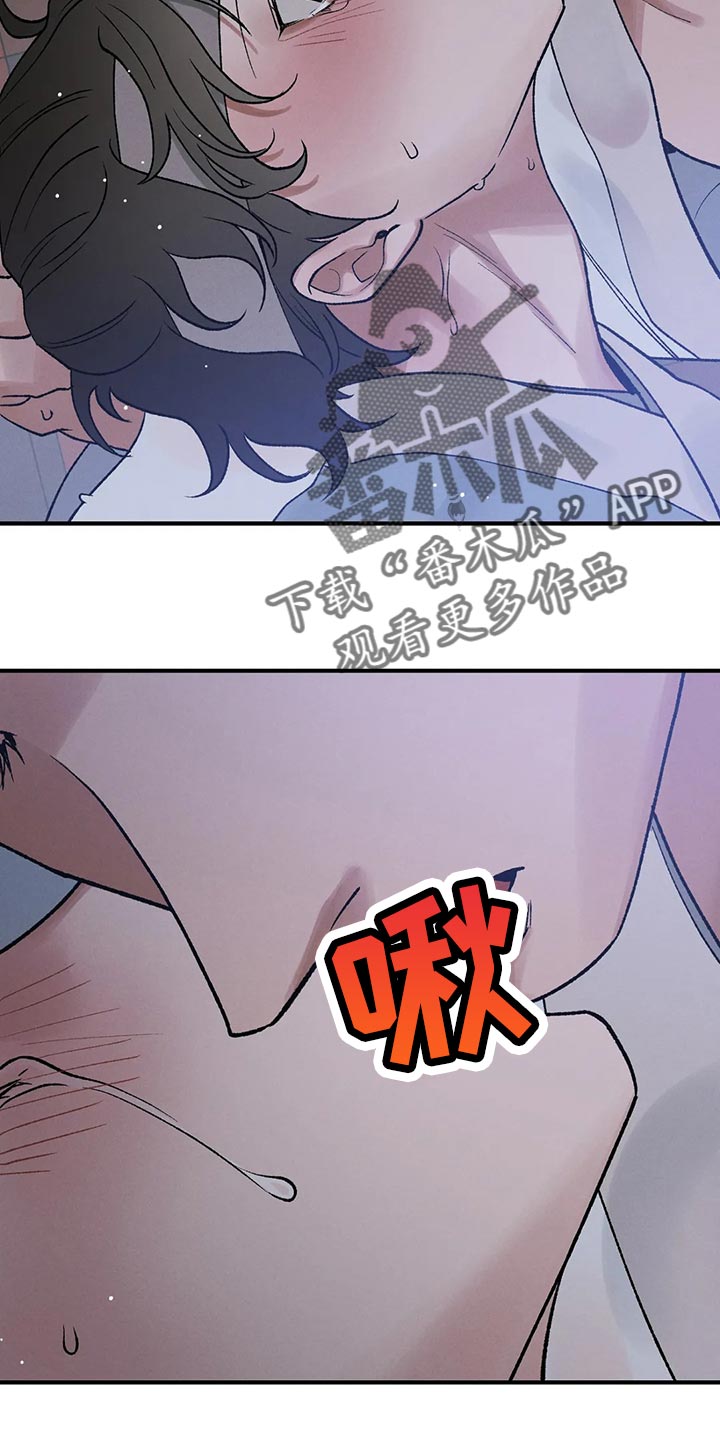 暴君第三季漫画,第24章：讨厌弱小1图
