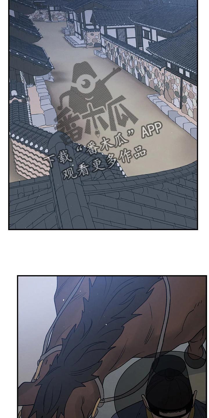 暴君第三季漫画,第24章：讨厌弱小2图