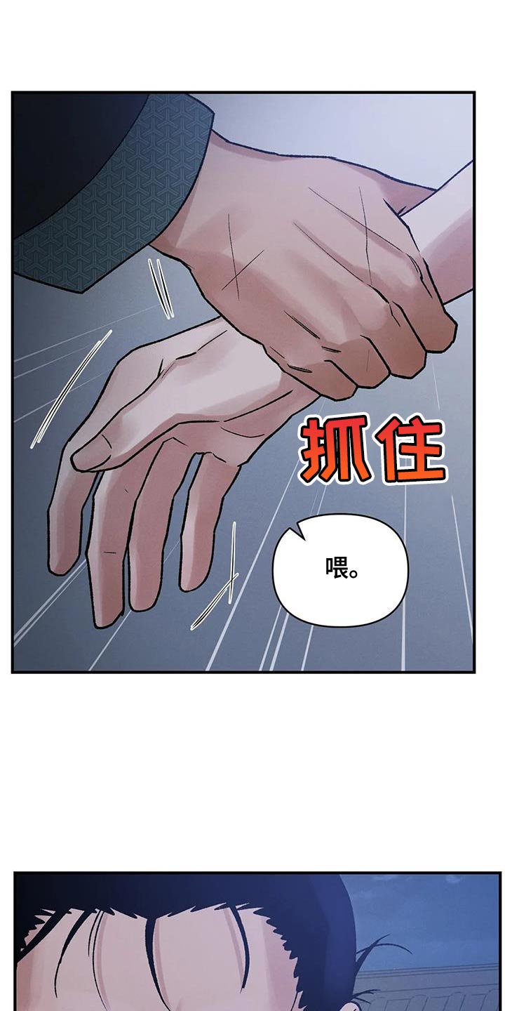 暴君第三季漫画,第66章：【第二季】会后悔的1图