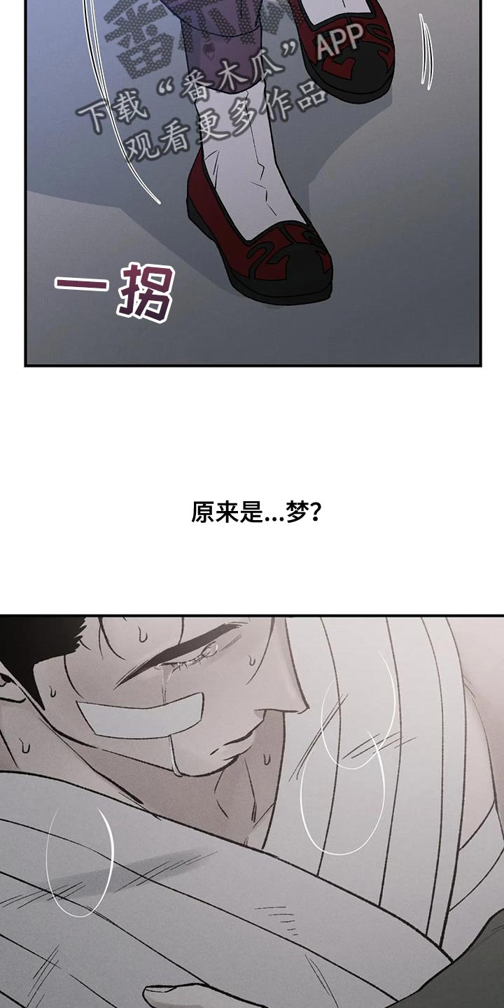 暴君第三季漫画,第65章：【第二季】明明不是一个人2图