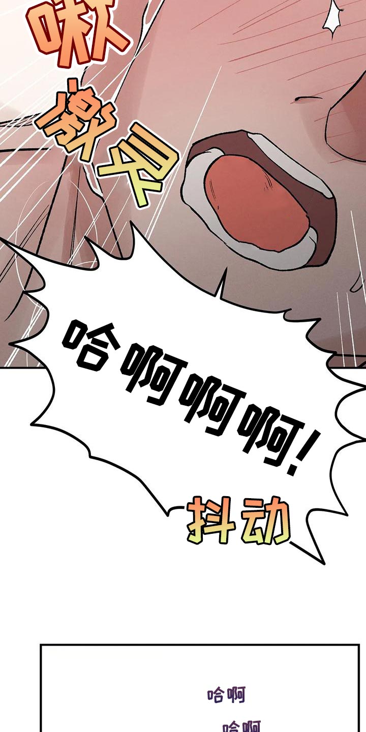 暴君第三季漫画,第32章：阴谋2图