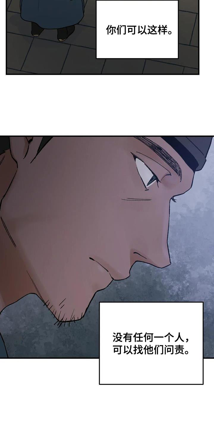 暴君第三季漫画,第76章：【第二季】好想一起生活2图