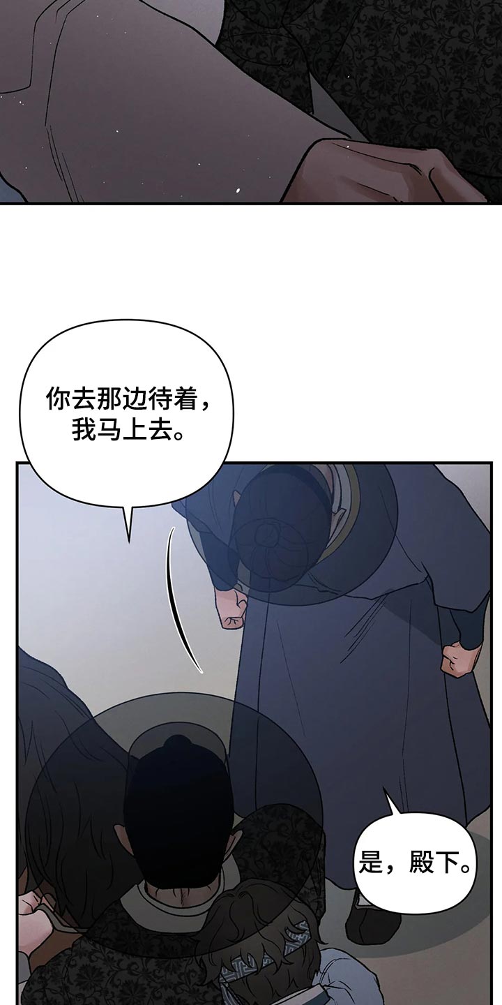 暴君第三季漫画,第24章：讨厌弱小1图